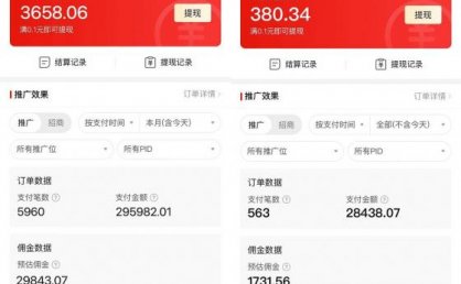 多多硬改手机摄像头,单场带货纯佣1700+,打造日不落直播间,小白可操作