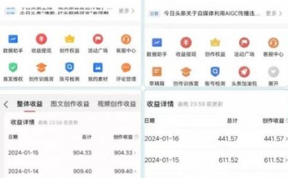 AI头条掘金项目，一天1个小时即可，会复制粘贴就能日入200+
