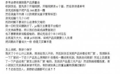 京东3无产品维权，暴力掘金玩法，小白月入1w+（仅揭秘）