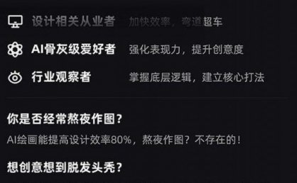 MJ+Stable Diffusion人工智能绘画与设计第6期AIGC课程