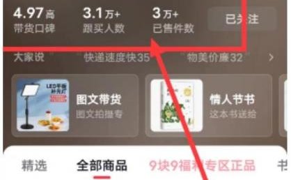 外面收费699元陪跑项目，抖音实拍图文书单，图文带货全攻略