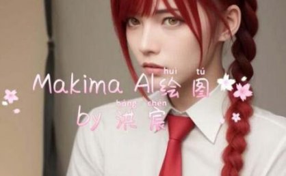 Stable Diffusion AI人工智能绘图应用教学课程(43节课)