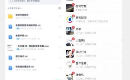 【揭秘实操】我是如何在抖音一天引流50+创业粉的