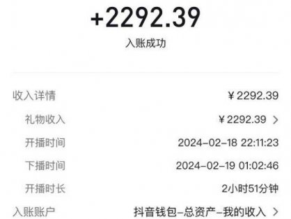 2024最火抖音无人直播，两场直播收6000+会说话的金杰猫 礼物弹幕互动小游戏