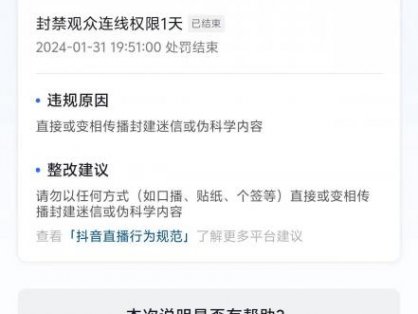 农历新年必火直播 财神类最新防封防处罚技术 学会马上播