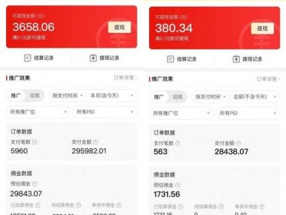 多多硬改手机摄像头，单场带货纯佣1700+，打造日不落直播间，小白可操作