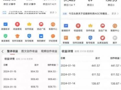 AI头条掘金项目，一天1个小时即可，会复制粘贴就能日入200+