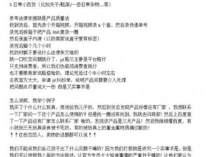 京东3无产品维权，暴力掘金玩法，小白月入1w+（仅揭秘）