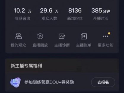 抖音VR财神直播间，日入5000+，礼物收到手软，落地式保姆级教程，小白也&8230;