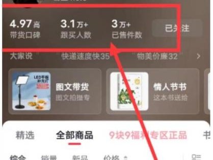 外面收费699元陪跑项目，抖音实拍图文书单，图文带货全攻略