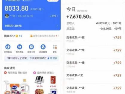 2024年【蓝海】项目 支付宝无人直播 小白也能日入1000+  实操教程