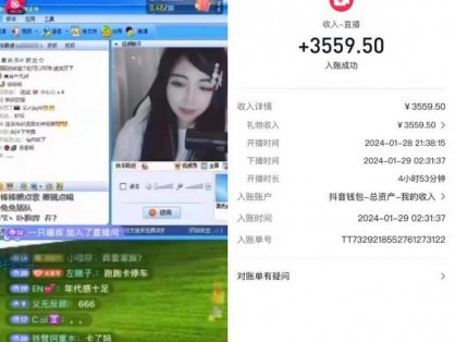 利用80、90后怀旧心理，搭建24小时无人直播撸音浪，单场5小时收益3500+&8230;