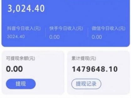 (8695期)抖音小雪花卖课，24小时无人直播，日入3000+，小白也能轻松操作