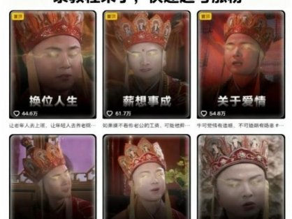 ‌⁢‬​​‬‍‬​​⁢⁡‬‬⁡⁣‬​‍​⁢‬⁣⁢‌​​⁣‬⁢​‬​⁢‬⁤⁡⁣​⁢‌‍⁡‍⁤‬22条作品涨11.8W粉，唐僧反励志语录教程来了，快速起号涨粉