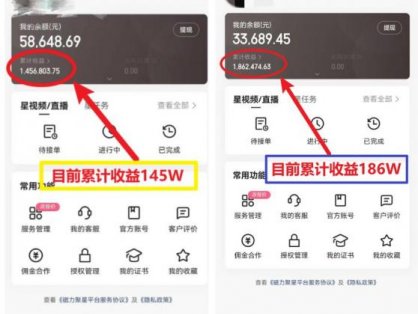 (8721期)2024年春节寒假爆火项目，普通小白如何通过小游戏直播做到月入30W+
