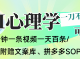 AI一键生成心理学简笔画视频,一刀不剪无需剪辑,30S一条!一天上百条,可批量可矩&8230;