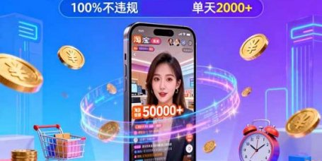 淘宝无人直播,不违规不封号,直播100小时卖了5万,年底旺季!