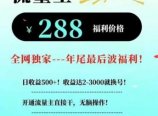 26年公众号流量主撸收益新玩法，当天就有收益，日收益5张