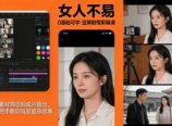 0基础可学！《女人不易》竖屏剧情剪辑课，从素材筛选到成片输出，手把手教你驾驭复杂故事