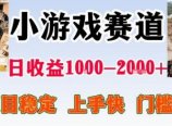 亲测可长期做的变现项目:不露脸小游戏直播,无门槛全年可做,日入1k左右【揭秘】
