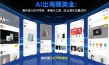 AI出海賺美金：海外版小红书带货，掌握AI工具，抢占海外流量红利(更新2026)
