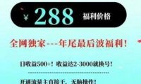 26年公众号流量主撸收益新玩法，当天就有收益，日收益5张