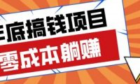 春节宅家也能赚零花钱?亲测靠谱的轻量副业影视推广新玩法轻松解锁额外收入