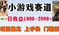 亲测可长期做的变现项目:不露脸小游戏直播,无门槛全年可做,日入1k左右【揭秘】