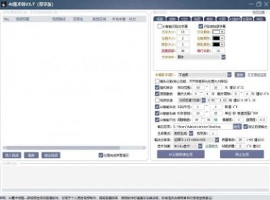 AI魔术师3.7版本尊享版，短视频搬运，一刀不剪原创