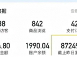 2026新手也能操作的带货玩法,用这个方法零门槛,轻松月入10000+