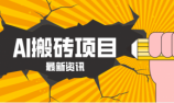 2026年AI漫剧制作全流程，普通人的又一个翻盘机会，万播最高可获取200-300+收益
