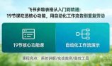 飞书多维表格从入门到精通：19节课吃透核心功能，用自动化工作流告别重复劳动