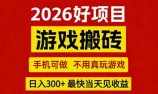 26年好项目:CSGO游戏搬砖,全自动挂G,不需要玩游戏,手机操作日入3张+【揭秘】