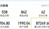 2026新手也能操作的带货玩法,用这个方法零门槛,轻松月入10000+