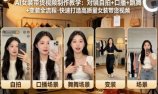 AI女装带货视频制作教学，对镜自拍、口播、跳舞、变装全流程，快速打造高质量女装带货视频