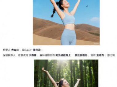 六大豆包AI修图指令全公开:高清画质逼真细节一键生成,每张图都像专业场地实拍大片