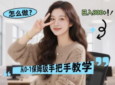 线上电商运营三天起店，零囤货轻资产、易复制、时间灵活品类灵活，长期作战规划