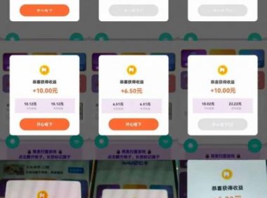 全新看广告项目，单机20-60+，工作室可批量放大，提现秒到，月撸3000+很轻松