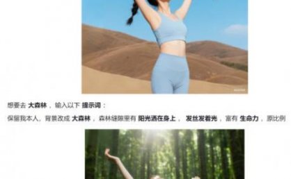 六大豆包AI修图指令全公开:高清画质逼真细节一键生成,每张图都像专业场地实拍大片