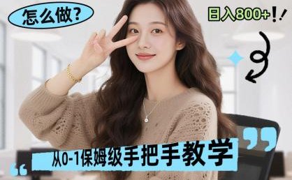 线上电商运营三天起店，零囤货轻资产、易复制、时间灵活品类灵活，长期作战规划