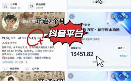 抖音17W粉丝博主亲授AI作图实战教学，0基础轻松学，可入创作者伙伴计划，接单收徒双增收