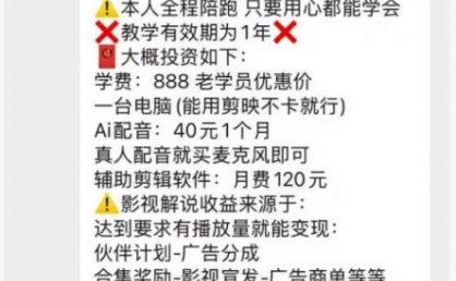 抖音132W粉丝博主的影视解说精选独家教学，不用写文案，小白也能签约抖音独家精选月入几个W