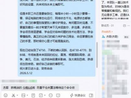 AI智投EA量化操作技术训练营，软件自动操作，简单学习轻松上入手日入30-100U