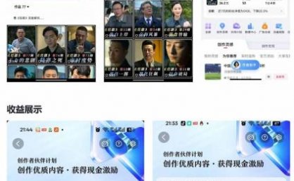 抖音大V博主6月影视剪辑教学,素材处理+二次剪辑+爆款文案全流程,可做独家精选分成计划等