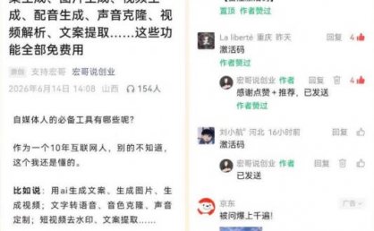 直接抄作业!5分钟教你搭建一款《自媒体工具箱》,自用引流都不错