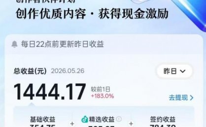 抖音某博主的洞穴潜水探险视频制作教学,解锁伙伴计划+精选独家收益,单日收益1k+