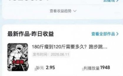抖音某博主的健身热门短视频赛道教学，精选独家，接商单或者健身私域，零基础也能快速入局