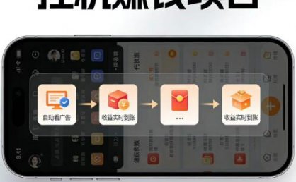 电脑全自动看广告计划,无需人工盯守,每日稳定收益200-400+
