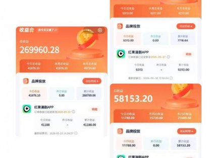 红果漫剧拉新二创剪辑玩法实战课，暑假躺賺新风口，单个新用户佣金7米，日入4位数
