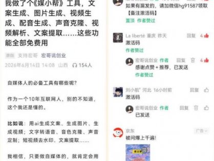 直接抄作业！5分钟教你搭建一款《自媒体工具箱》，自用引流都不错